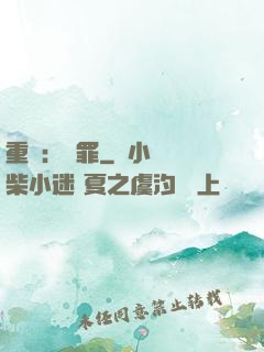 重啟：贖罪
